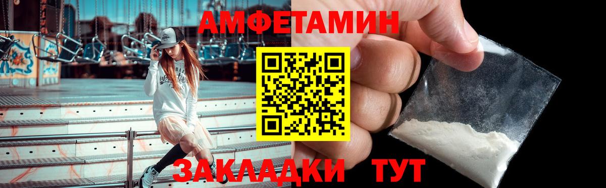 Большой Камень  АМФЕТАМИН  Вход с VPN  darknet состав  АМФ 97% 