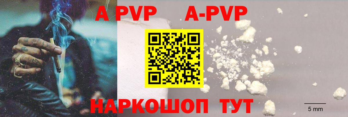 А ПВП VHQ  купить наркотик  A-PVP  Большой Камень  A PVP крисы CK  A-PVP СК  Вход с VPN 