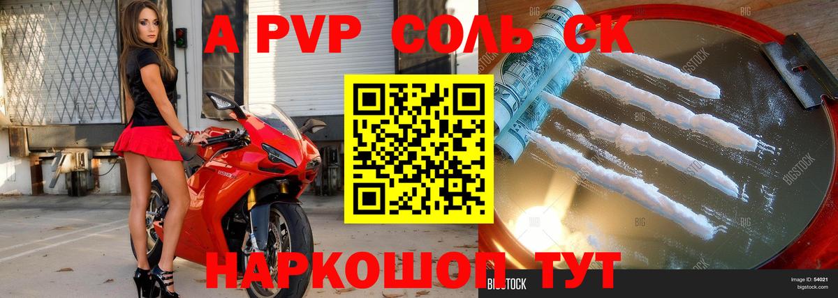 Alpha PVP СК КРИС Большой Камень