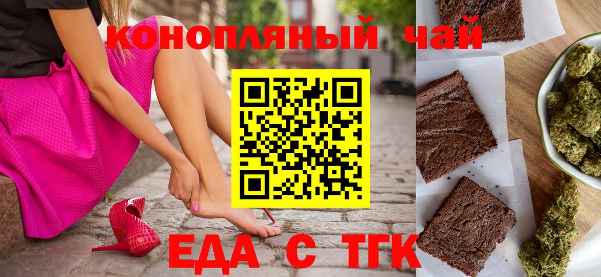 Cannafood конопля Большой Камень