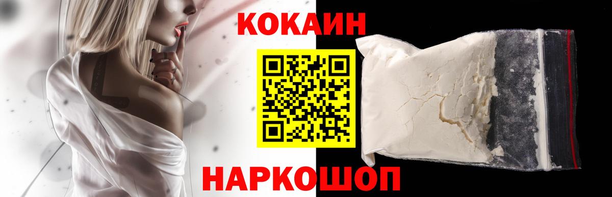 Большой Камень  Кокаин Колумбийский  Вход с VPN  Кокаин 98% 