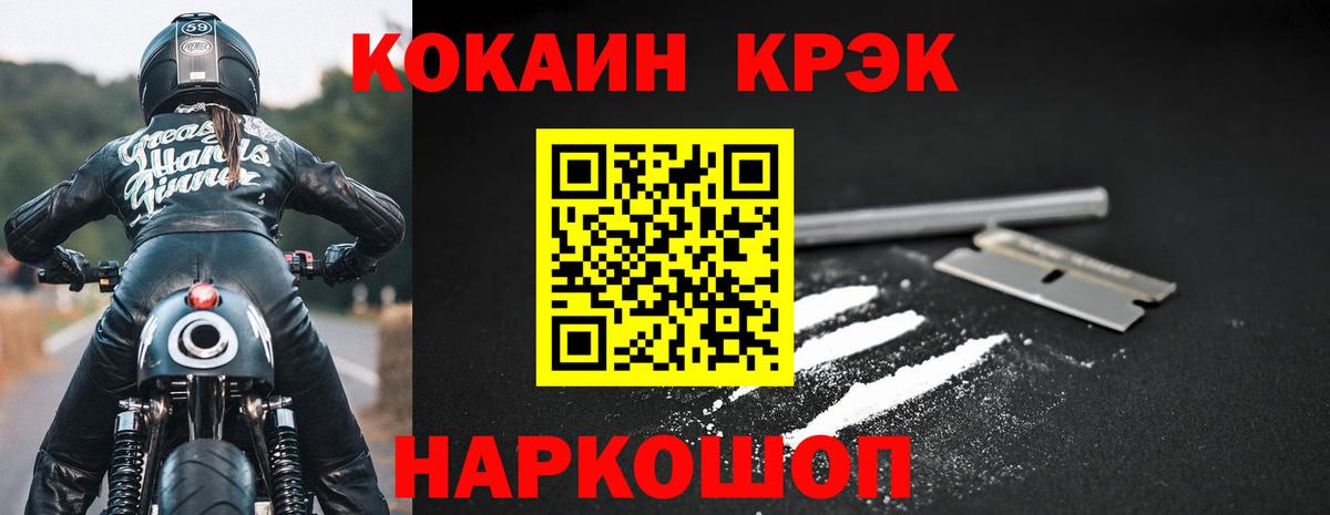 КОКАИН 97% Большой Камень