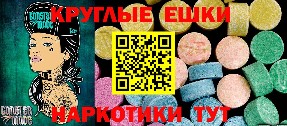 Ecstasy TESLA Большой Камень