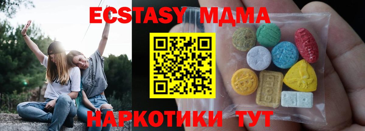 Ecstasy  Вход с VPN  Большой Камень  ЭКСТАЗИ таблы  Ecstasy Philipp Plein 