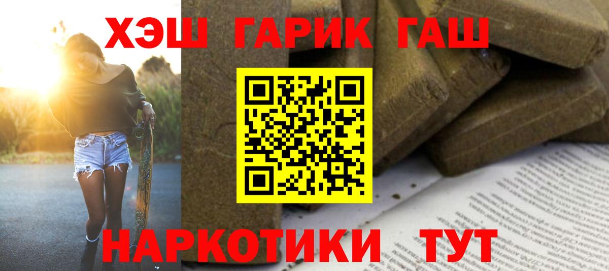 где купить наркоту  ГАШ ice o lator  Большой Камень  Вход с VPN  ГАШ VHQ  Гашиш 