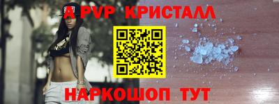 ALPHA PVP Ангарск