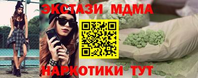 стафф Анапа