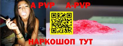 стафф Анапа