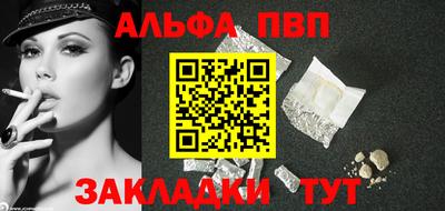 стафф Анапа