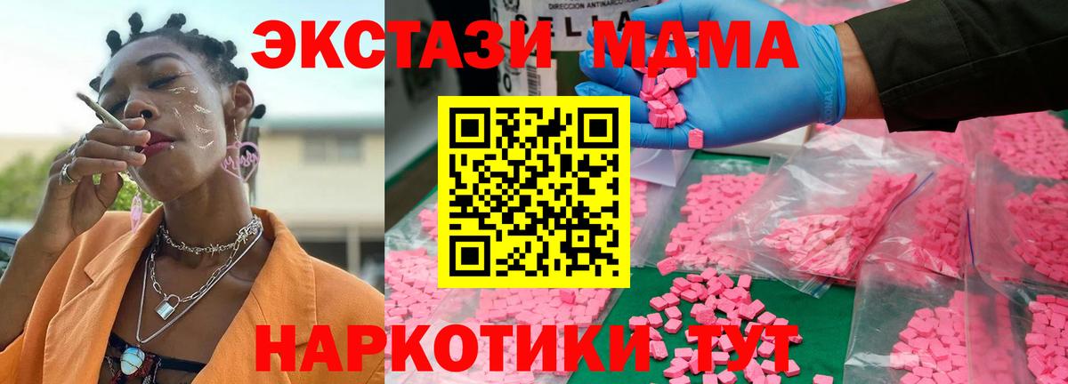 MDMA VHQ  Вход с VPN  Большой Камень  MDMA молли 