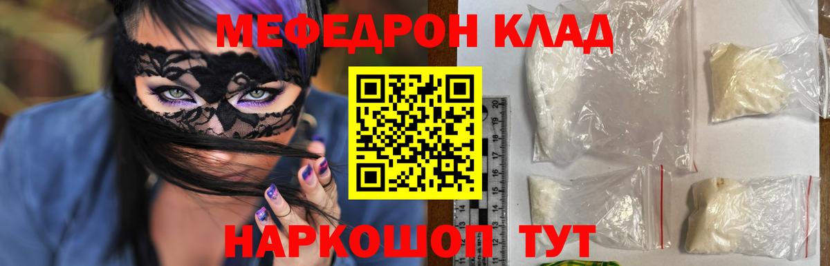 Большой Камень  МЕФ VHQ  МЯУ-МЯУ  Вход с VPN  МЯУ-МЯУ  МЯУ-МЯУ mephedrone 