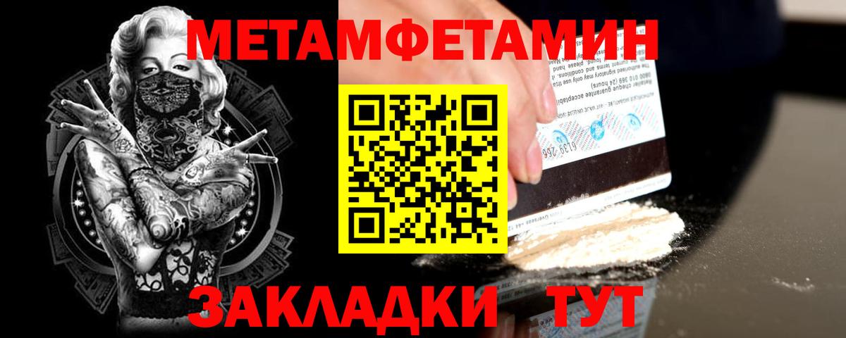 Большой Камень  МЕТАМФЕТАМИН витя  Вход с VPN 