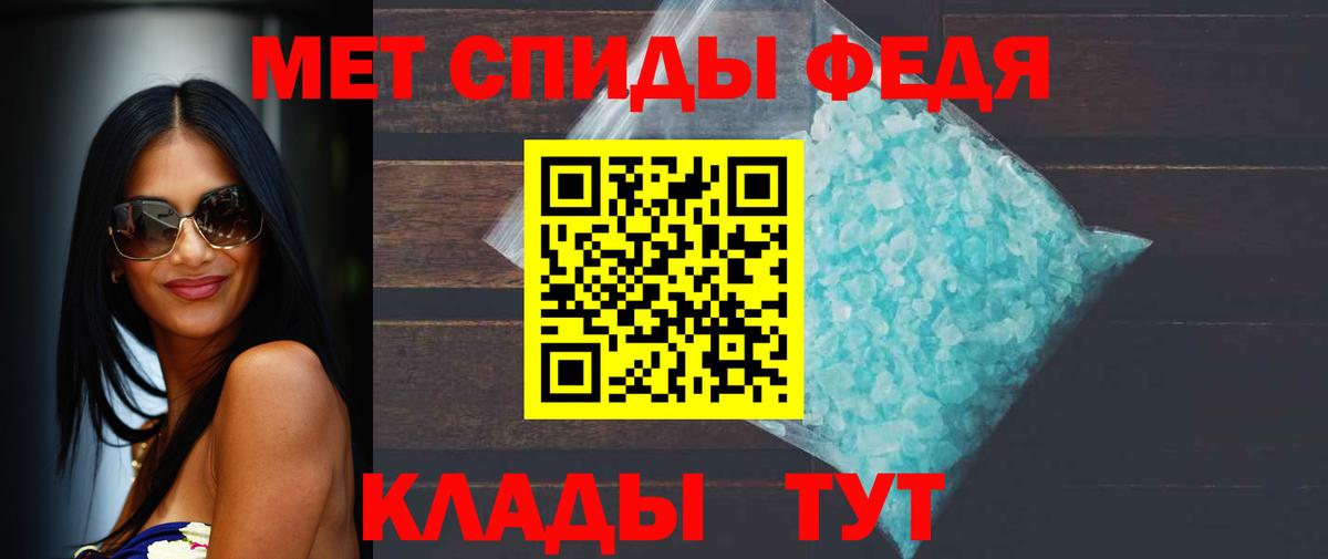 Первитин витя Большой Камень