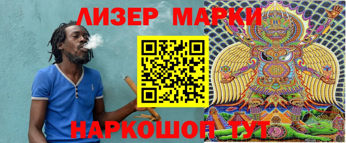 Марки N-bome 1,5мг Большой Камень