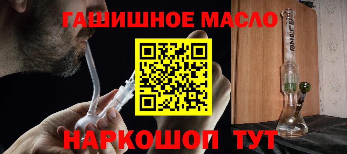 Дистиллят ТГК вейп Большой Камень